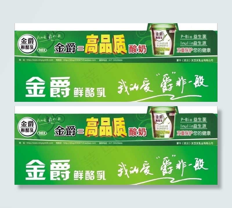 金爵鲜酪乳 牛奶图片cdr矢量模版下载