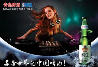 青岛啤酒（人物合层）图片