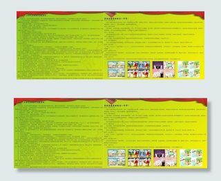 员工生活学习板报图片