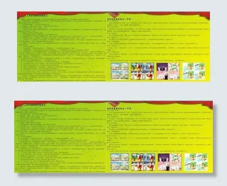 员工生活学习板报图片