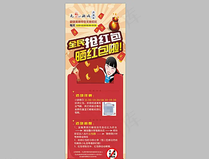 微信红包图片(3543X9449(DPI:150))psd模版下载