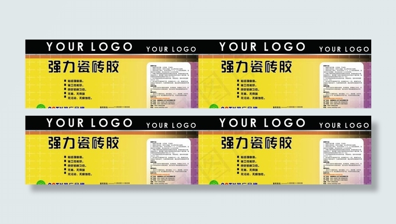 建材类桶贴 黄黑色图片cdr矢量模版下载