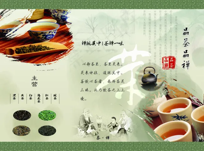 茶文化三折页(3437X2551(DPI:300))psd模版下载