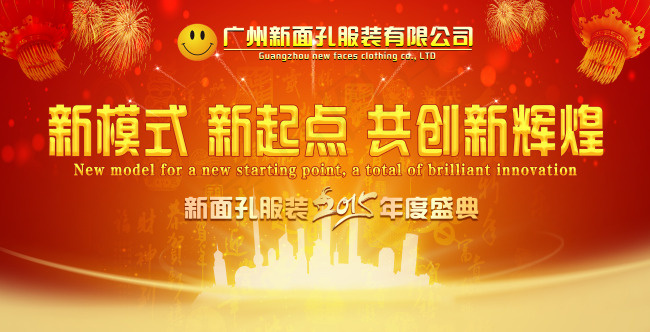年会(12598X4724(DPI:40))psd模版下载