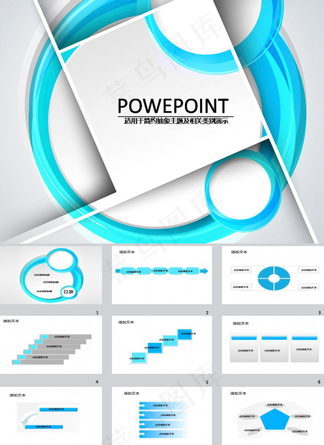 科技图表ppt模板下载