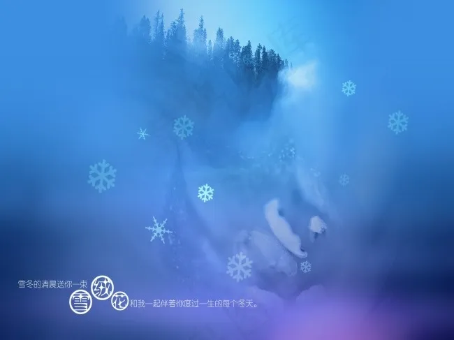 雪绒花云雾psd素材下载(4800X3600(DPI:200))psd模版下载