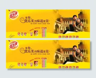 优乐美奶茶图片