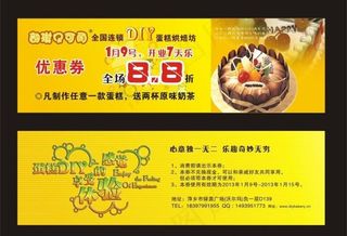 diy蛋糕烘焙坊优惠图片