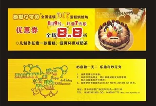 diy蛋糕烘焙坊优惠图片