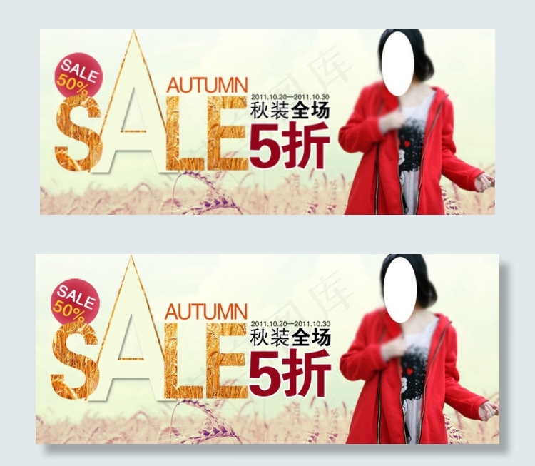 秋季女装全场打折海报psd模版下载