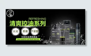 曼秀雷敦产品海报