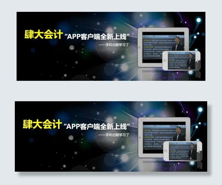 四大会计网站bannerpsd模版下载