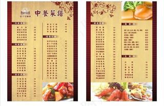 爵士岛咖啡厅中餐菜谱图片