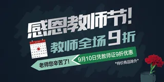 教师节绿色黑板粉笔字体设计校园风