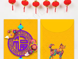 大气创意背景新年红包设计模板