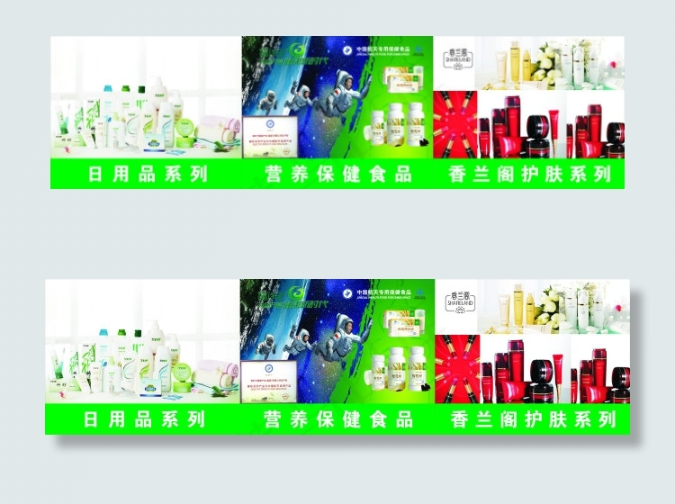 国珍系列产品(5000X2500)cdr矢量模版下载