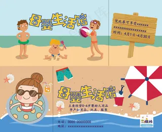 母婴生活馆优惠券