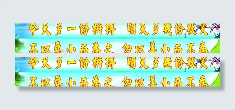 班级对联图片cdr矢量模版下载