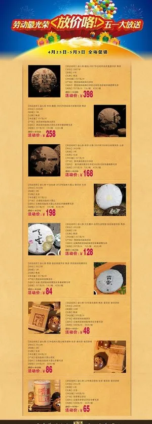 五一 节日主题图片