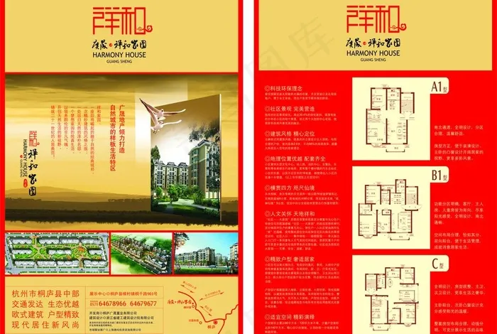 房地产单页图片cdr矢量模版下载