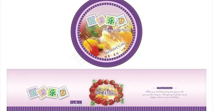 水果乐园蛋糕盒图片cdr矢量模版下载