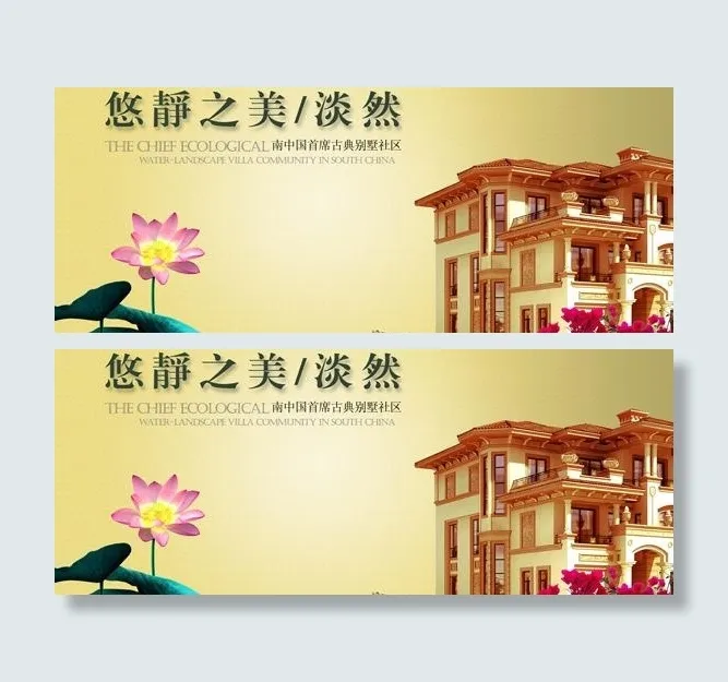 中国房地风图片(7087X3540(DPI:300))psd模版下载