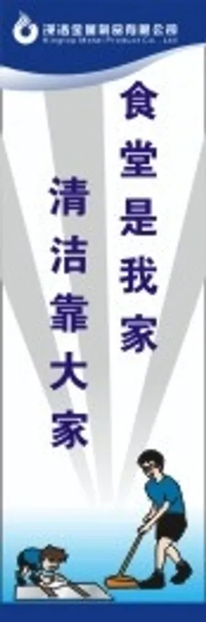 安全生产标语63