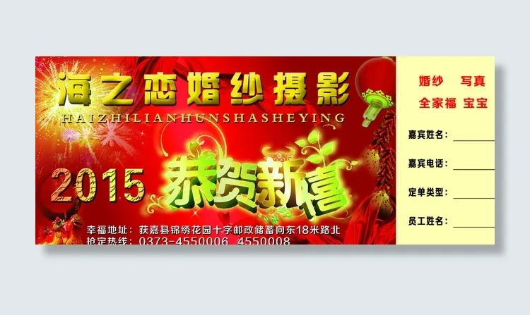 海之恋婚纱摄影图片psd模版下载