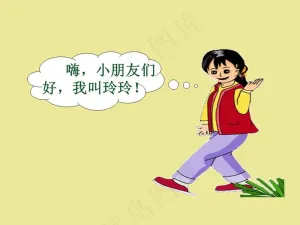 玲玲的画ppt课件（小学二年级语预览图