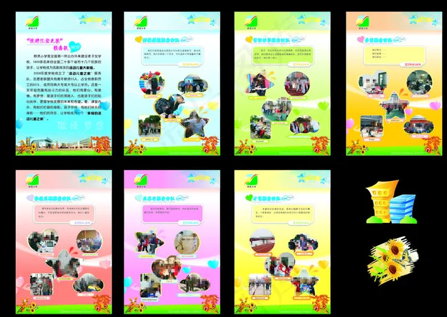 小学班级挂画7篇图片cdr矢量模版下载