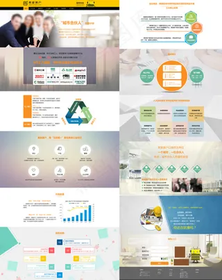 移动家装网页模板psd分层素材