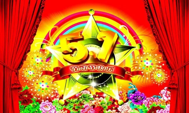 51劳动节海报psd模版下载