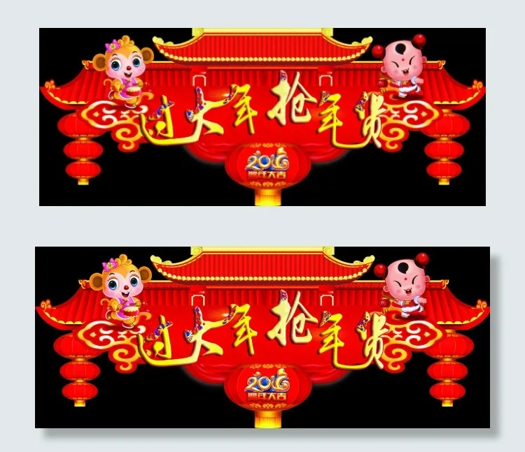 超市过大年抢年货吊牌(5102X2041(DPI:72))psd模版下载