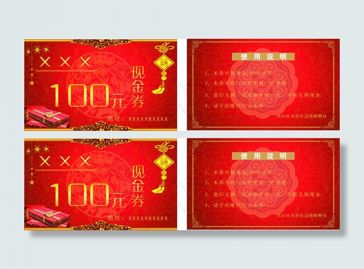 现金券VIP名片cdr矢量模版下载