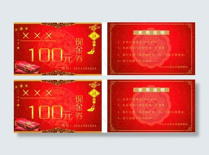 现金券VIP名片 现金券VIP名片