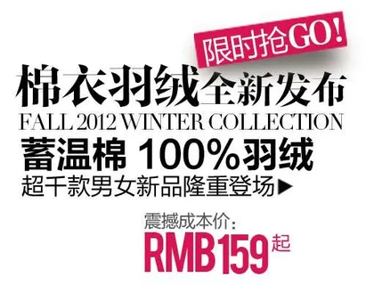 羽绒促销文字设计