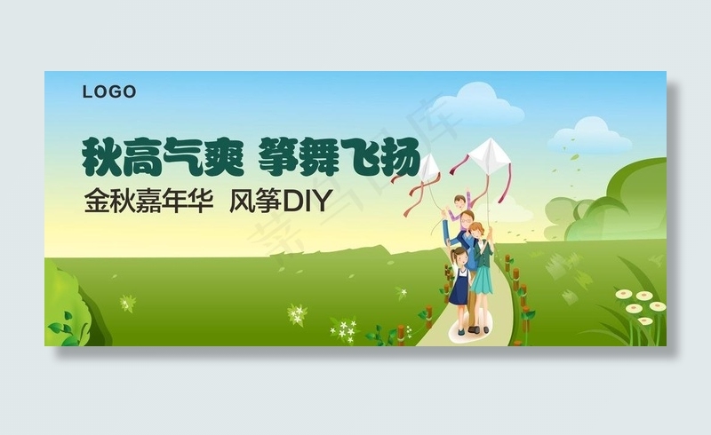 风筝节图片