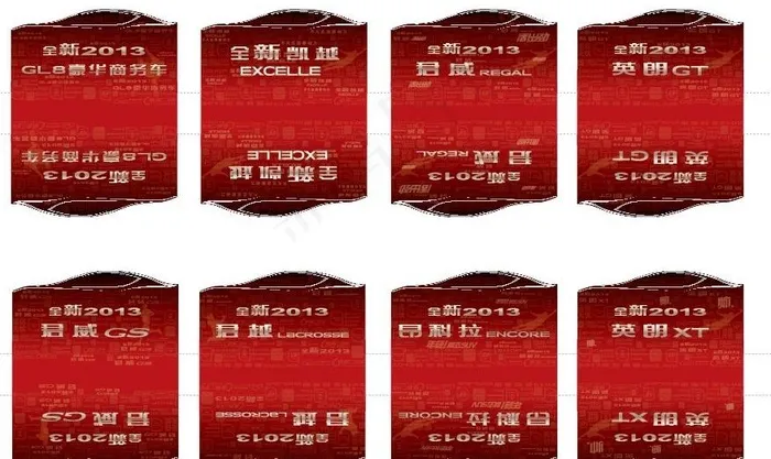 别克汽车广告ai矢量模版下载