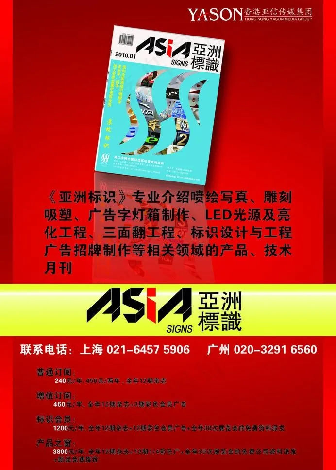 杂志 广告 海报 宣传单 红色背景...psd模版下载
