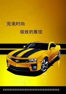 完美时尚极致展现