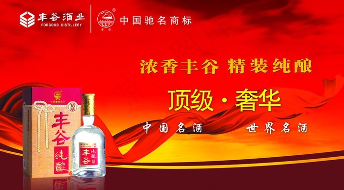 酒类包装图片(4252X2598(DPI:300))psd模版下载