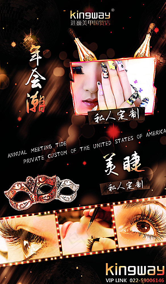 美甲海报图片(3543X5906(DPI:150))psd模版下载