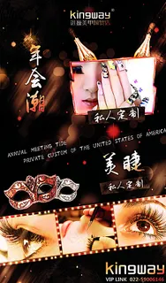 美甲海报图片 美甲海报图片