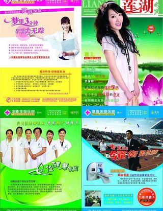 杂志彩页图片