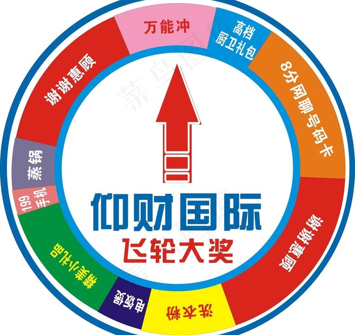 抽奖图片cdr矢量模版下载