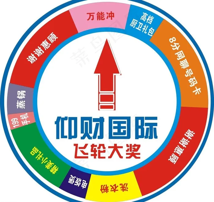 抽奖图片cdr矢量模版下载