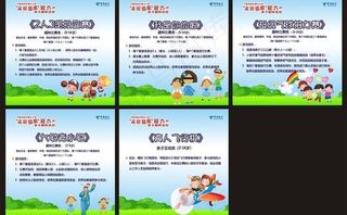 六一活动游戏展板图片