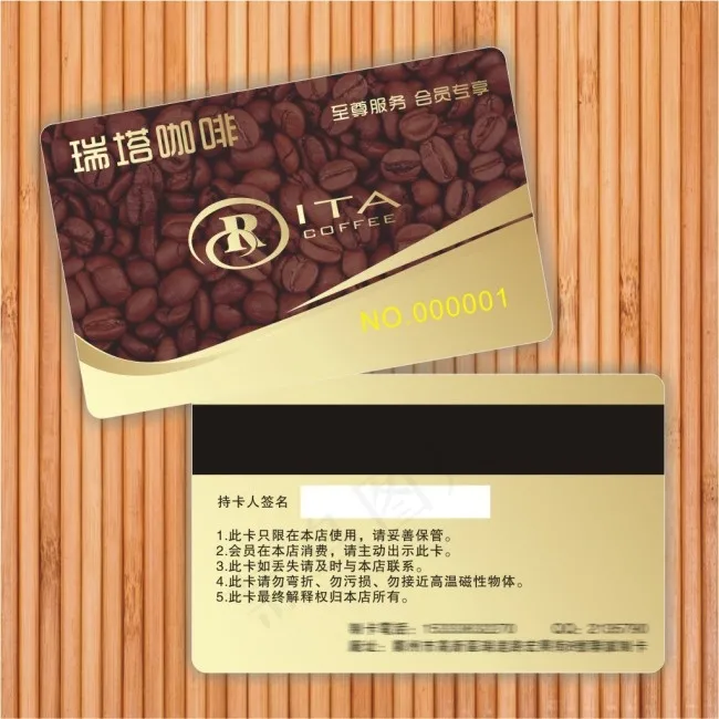 瑞塔咖啡会员卡模板 联诚制卡 贵宾...cdr矢量模版下载