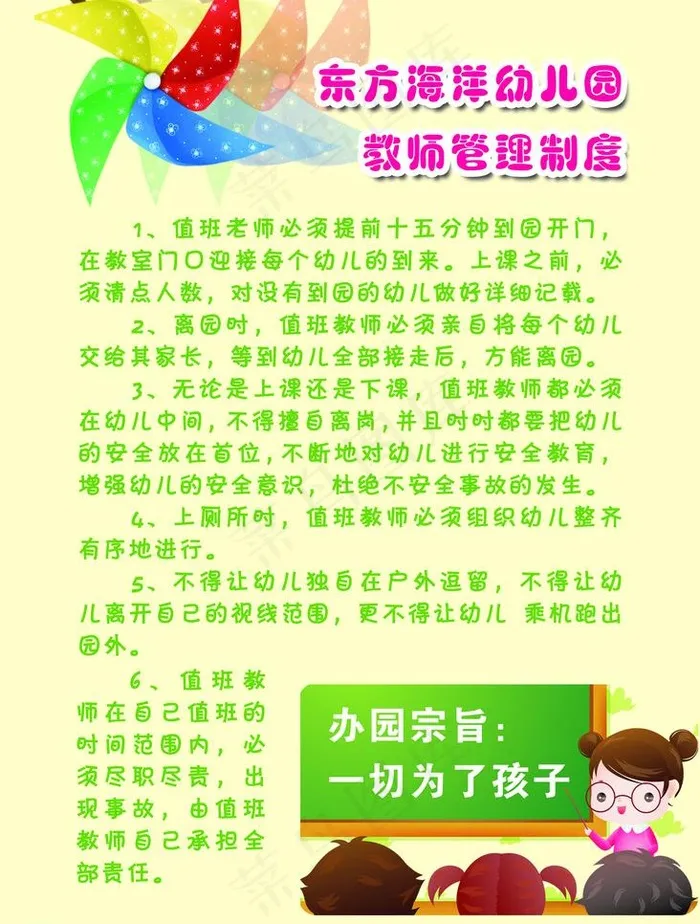 制度图片psd模版下载