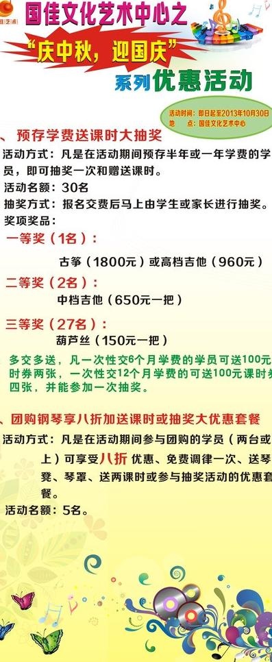 钢琴培训海报图片cdr矢量模版下载